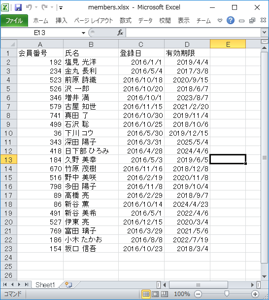 members spreadsheet