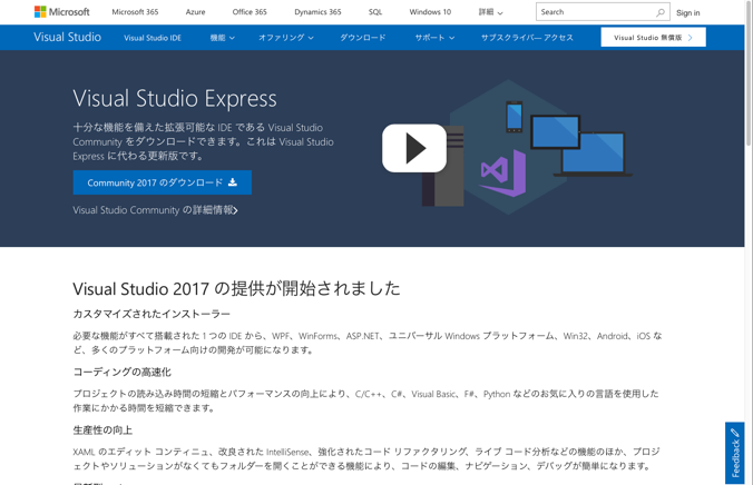 vs express download site