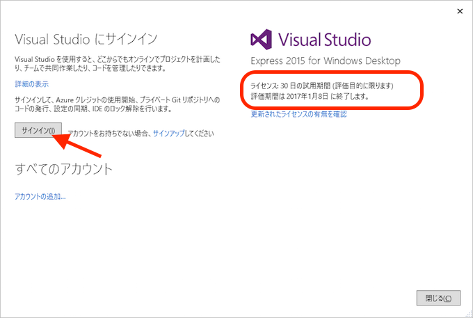 Visual Studio をインストールしてプログラミングを始める準備をする ガンマソフト株式会社