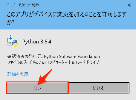 python install confirme