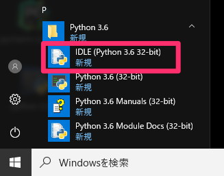 python idle select from menu