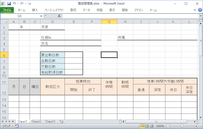 Pythonでエクセル勤怠管理表の日付と曜日を自動入力 ガンマソフト株式会社