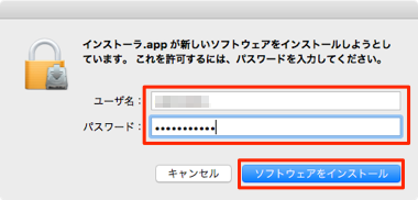 mac installer dialog 6