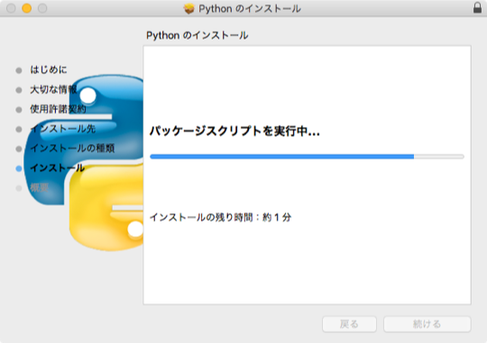 mac installer dialog 7