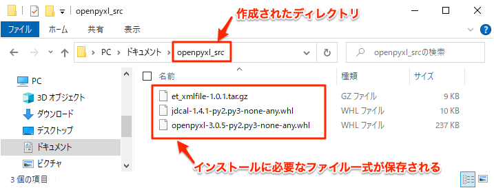 openpyxl source files