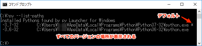 Pythonのインストール場所について Windows ガンマソフト株式会社