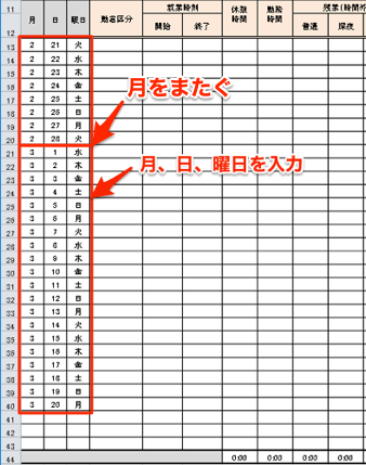 excel input date