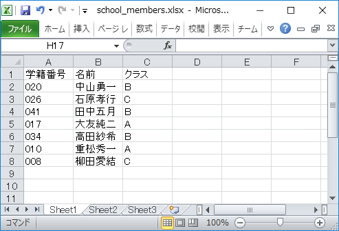 エクセルの表データを行ごとに辞書で読み込む方法 Python Openpyxl ガンマソフト株式会社