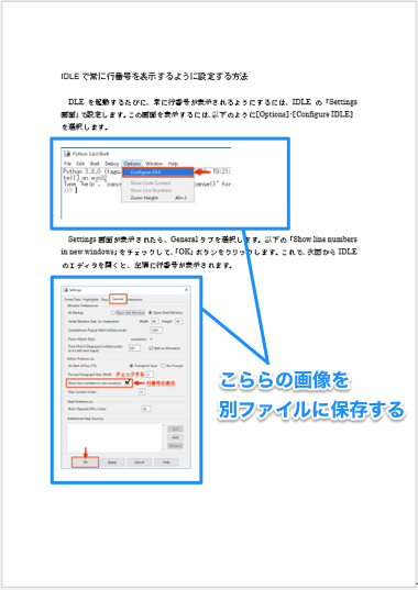 Pythonでワードのdocxファイルから画像ファイルを取り出す方法