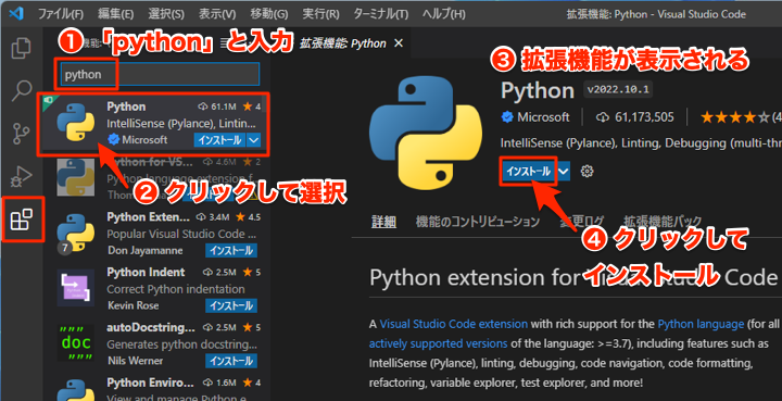 vsc python extension install