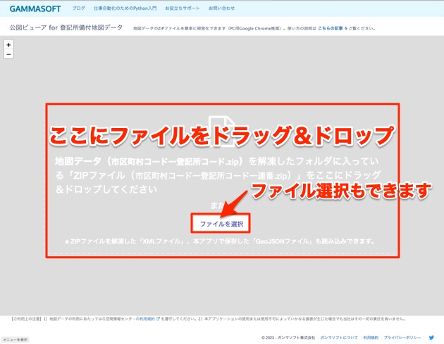 File Load