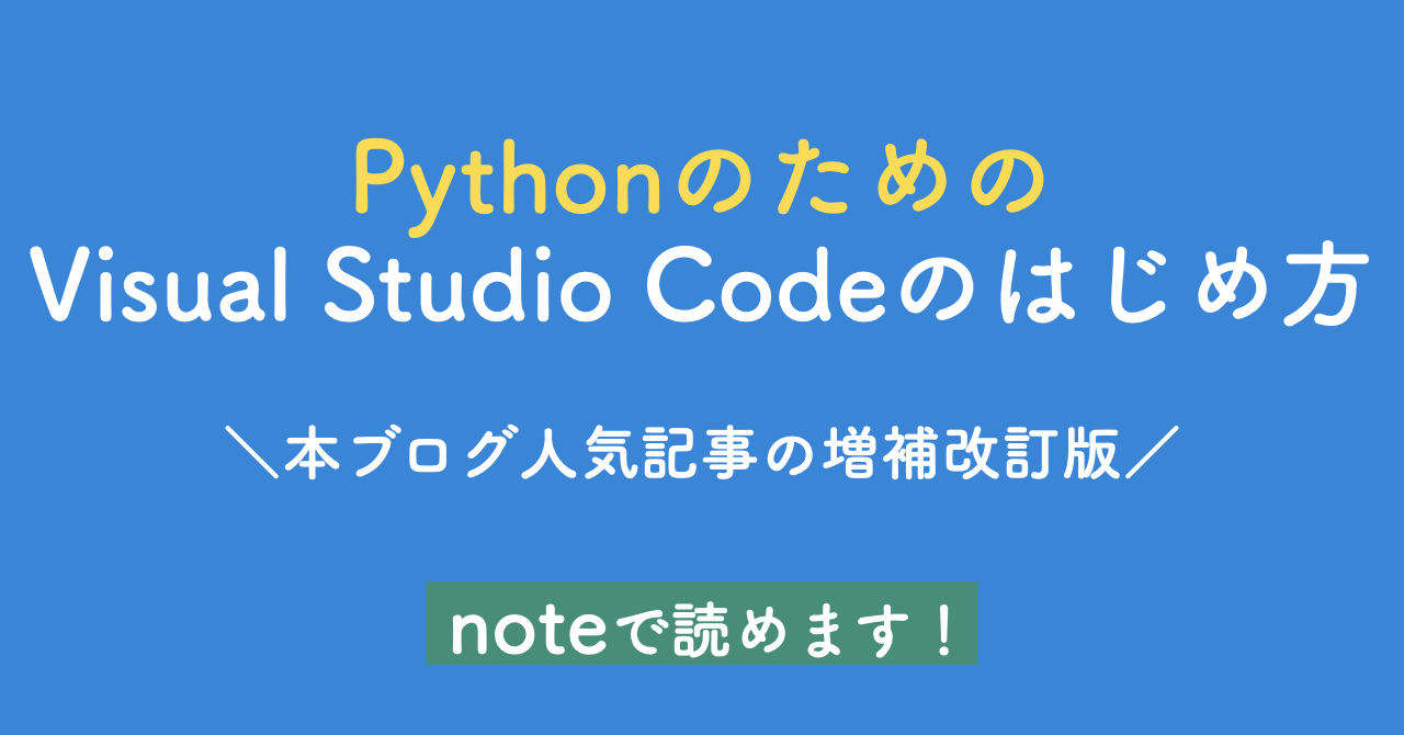 VS Code for Python 